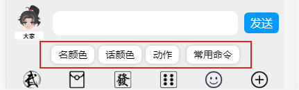 发言模式.png